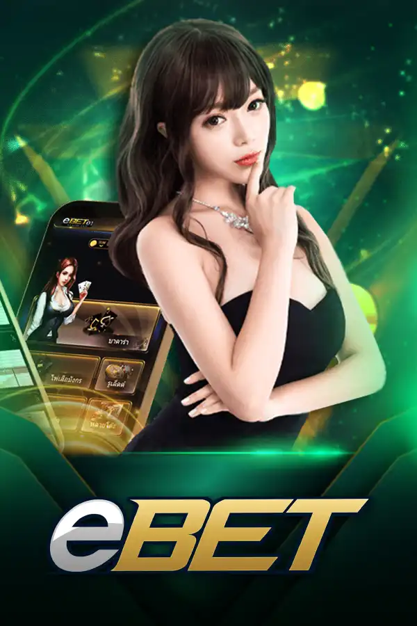 Ebet by ปั่นแตก66