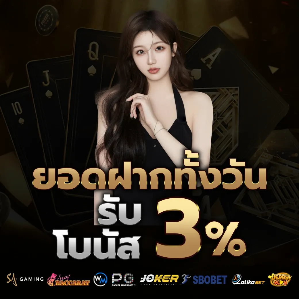 ยอดฝากทั้งวัน by ปั่นแตก66