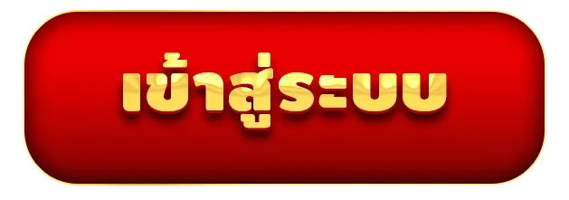 เข้าสู่ระบบ by ฝาก ถอน ไม่มี ขั้น ต่ำ