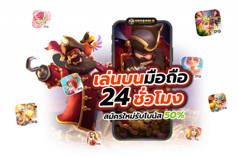 เล่นบนมือถือ by ฝาก ถอน ไม่มี ขั้น ต่ำ